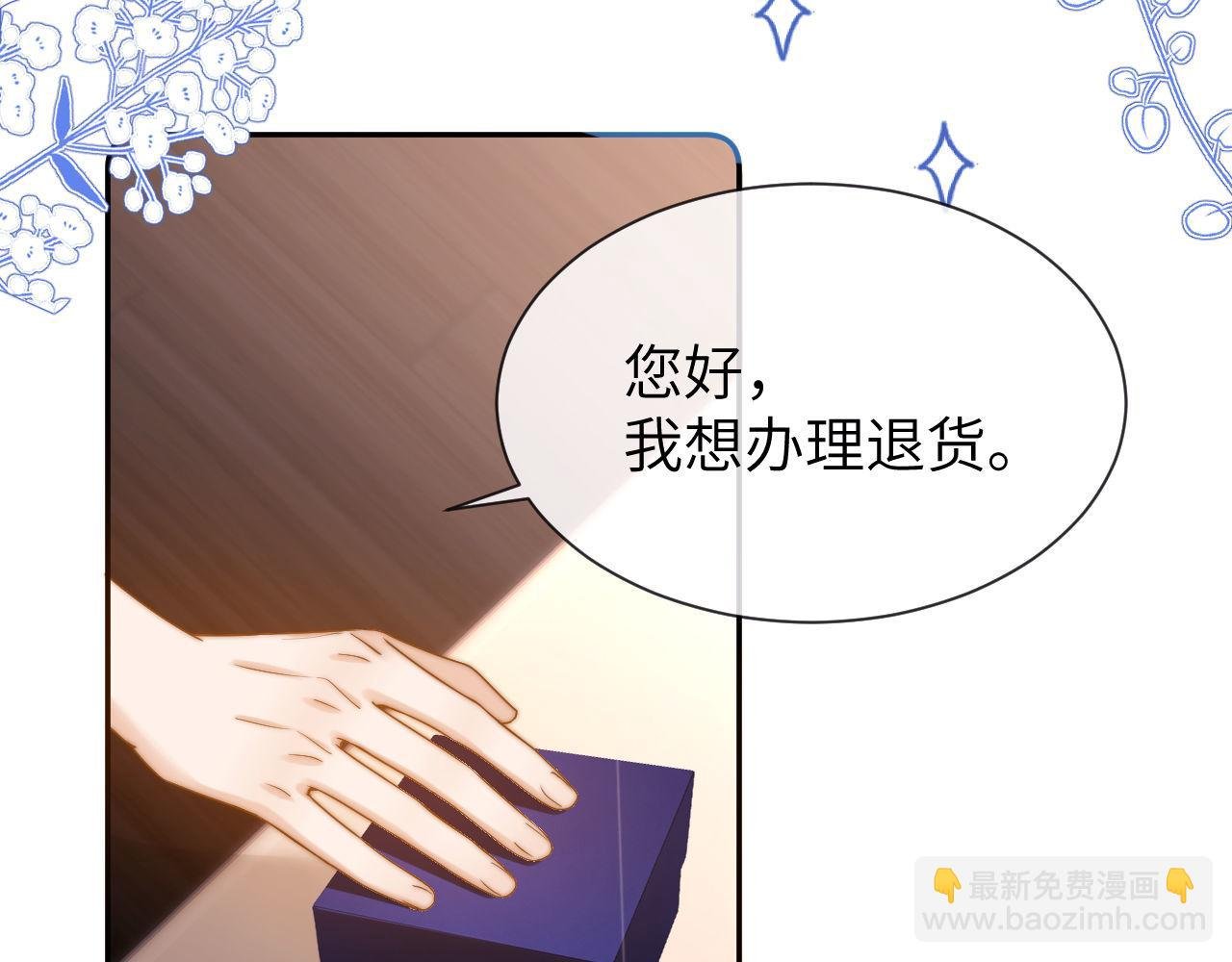 第15话 哥哥为什么不要我的礼物