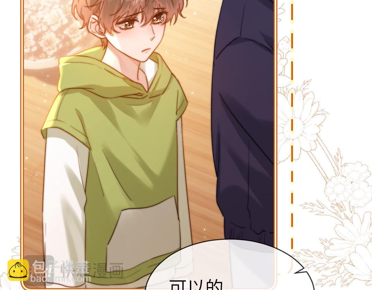 第15话 哥哥为什么不要我的礼物