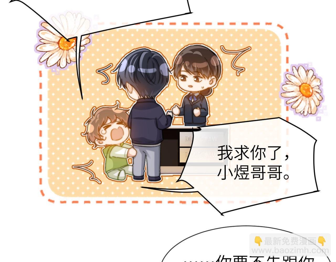 第15话 哥哥为什么不要我的礼物