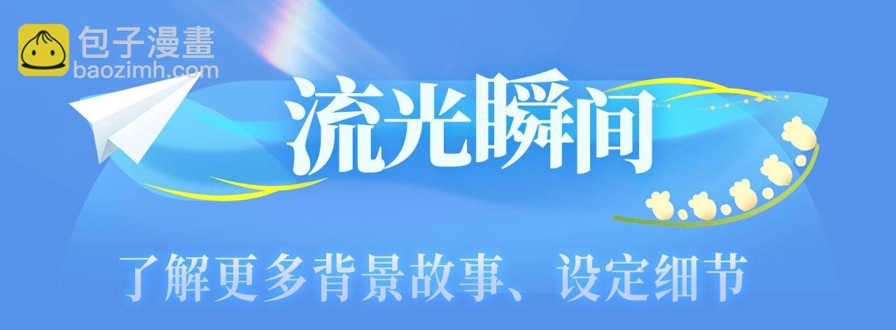 特典祈愿·可爱过敏原 悠悠长夏 暇光情动