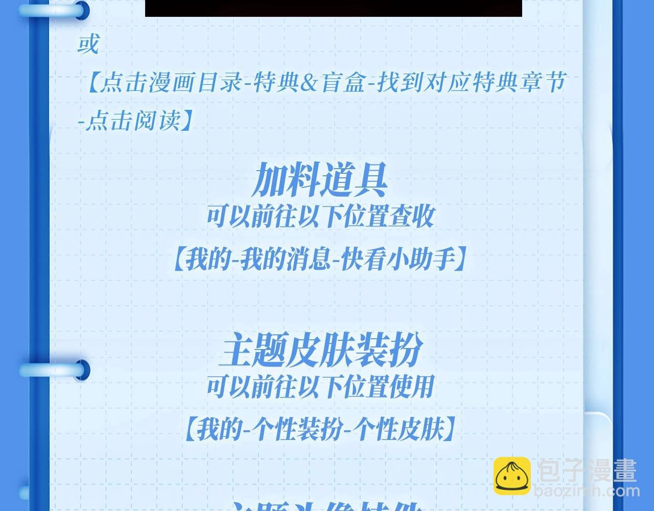 特典祈愿·可爱过敏原 悠悠长夏 暇光情动