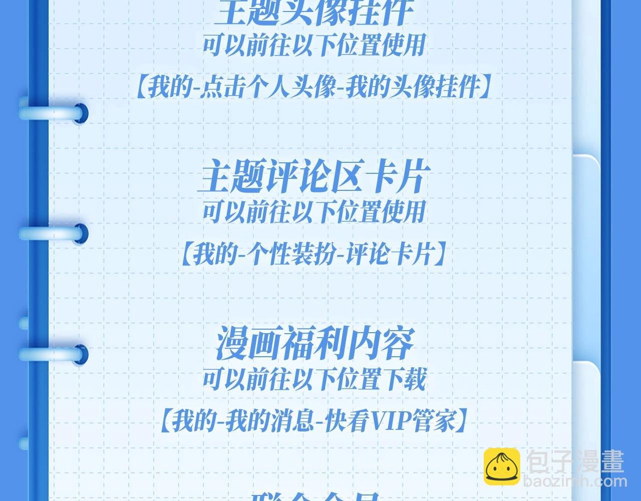 特典祈愿·可爱过敏原 悠悠长夏 暇光情动