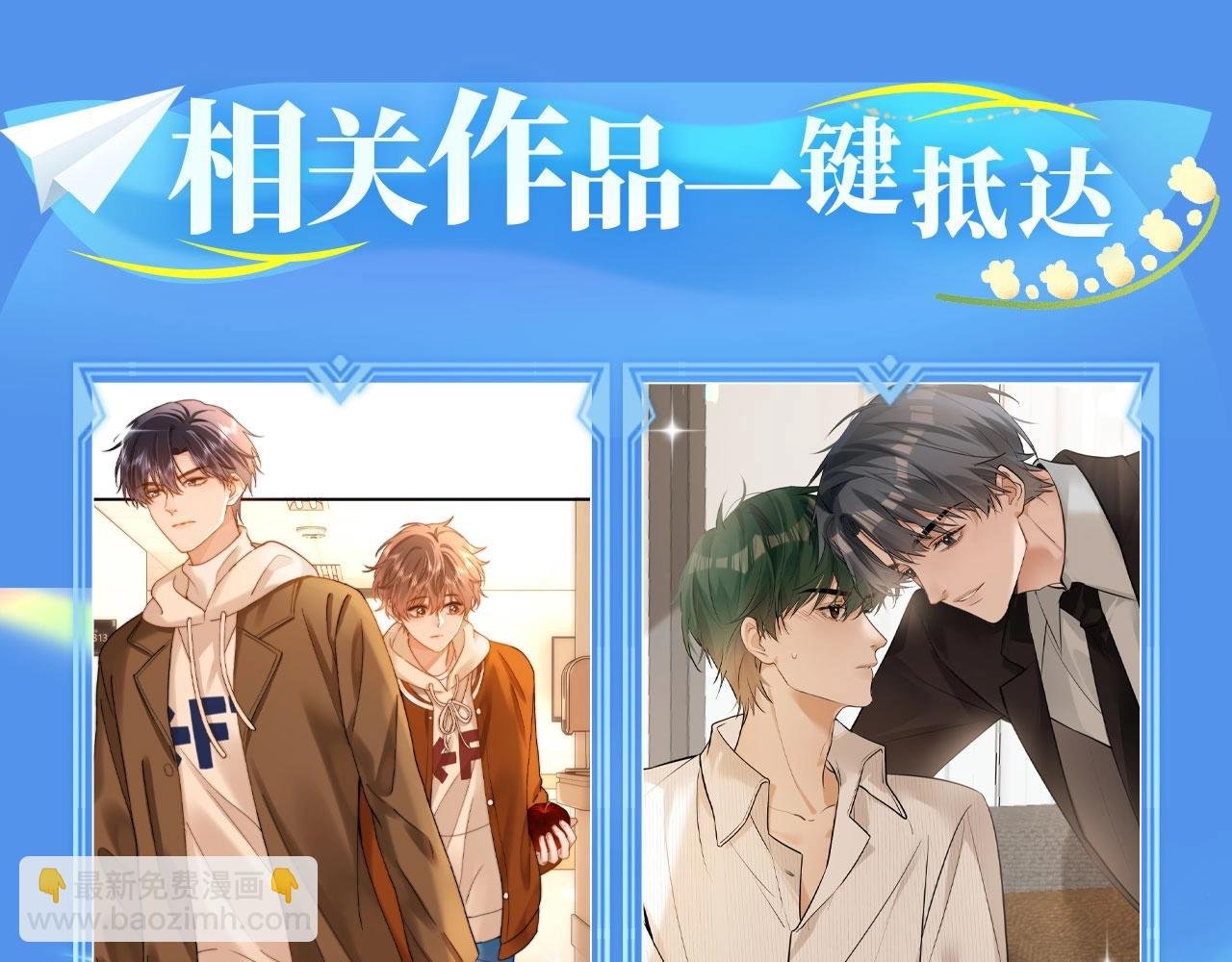 特典祈愿·8月18日 可爱过敏原 悠悠长夏 暇光情动