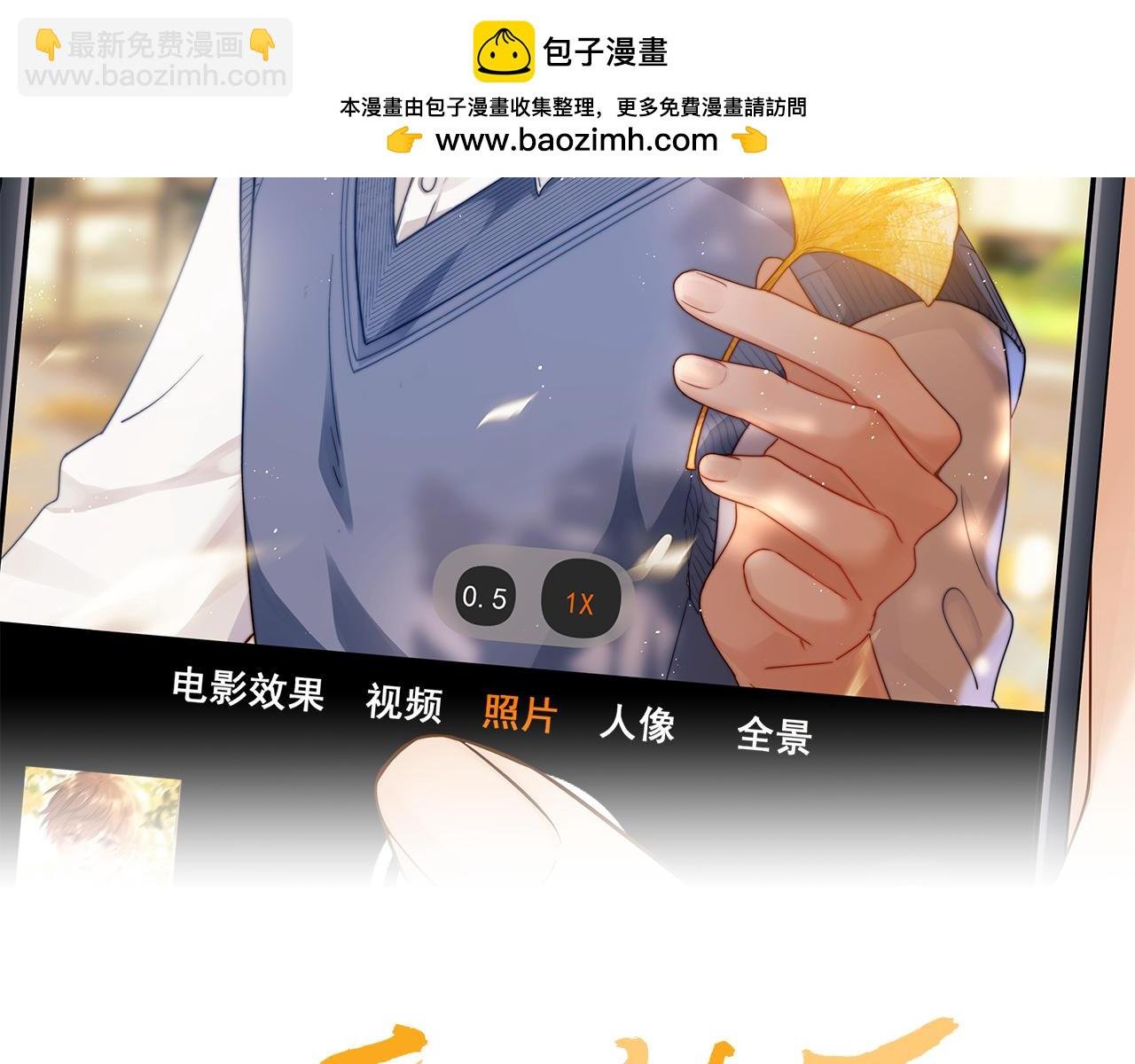 第58话 是否心动取决于他