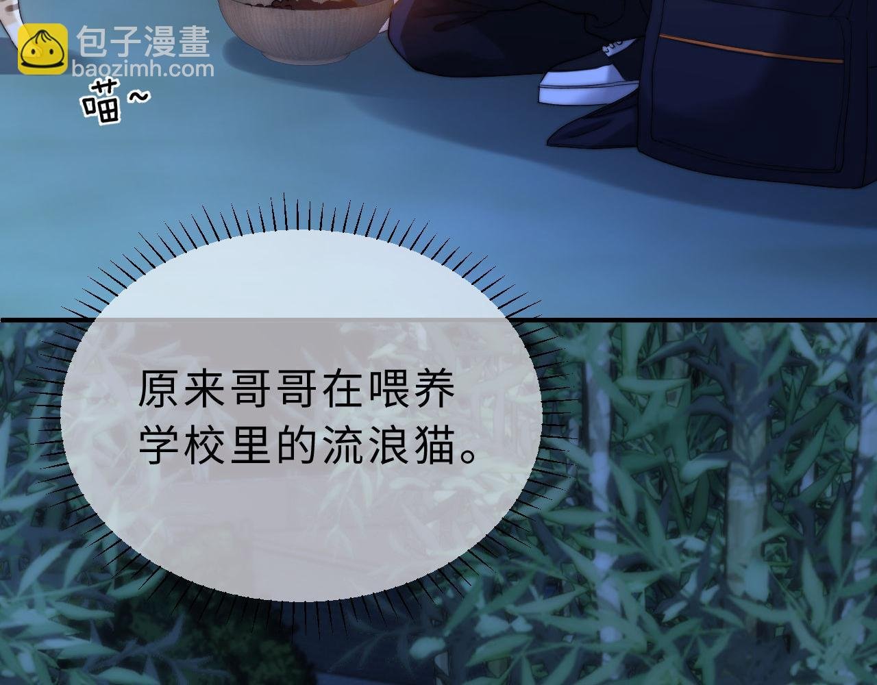 第58话 是否心动取决于他