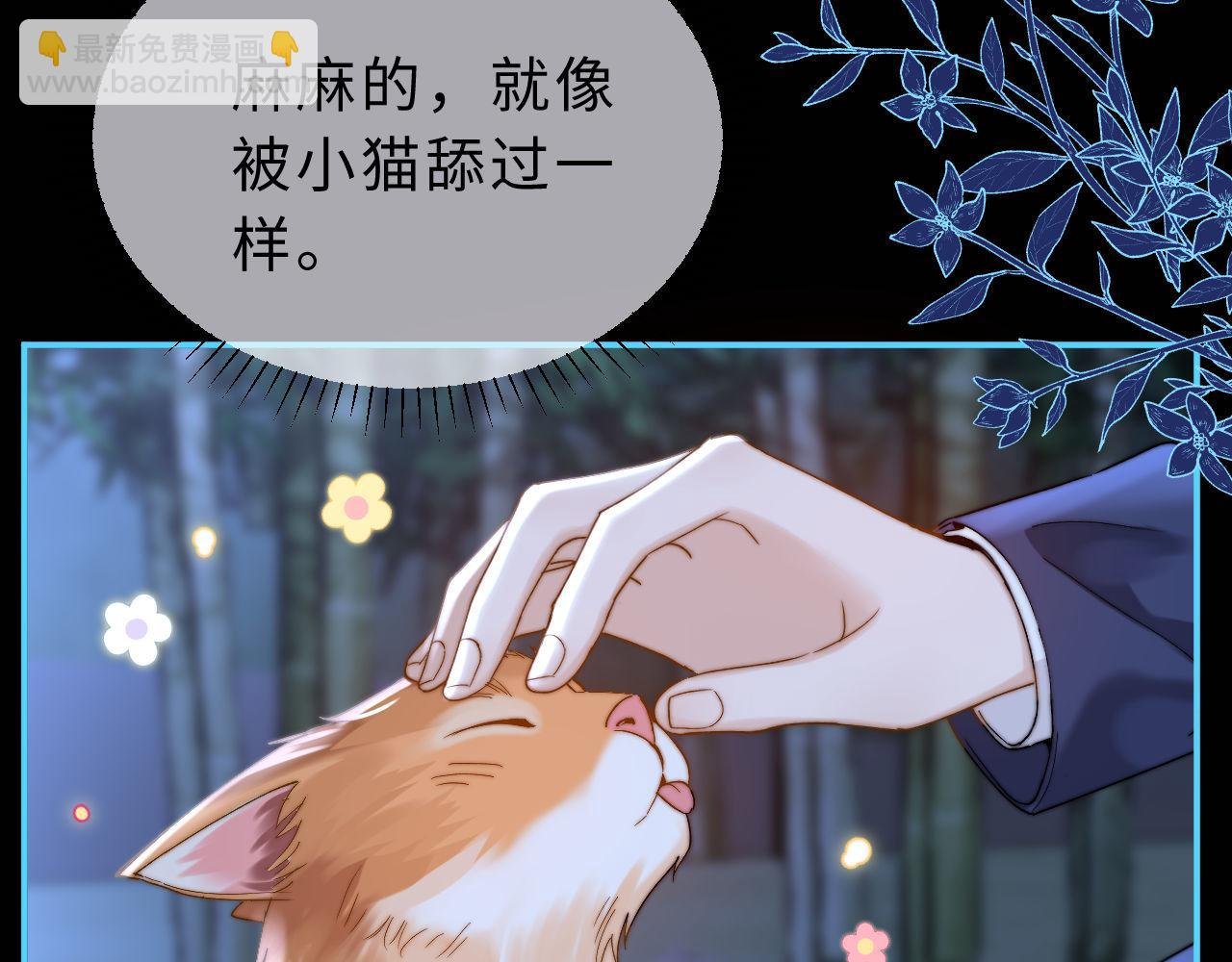 第58话 是否心动取决于他