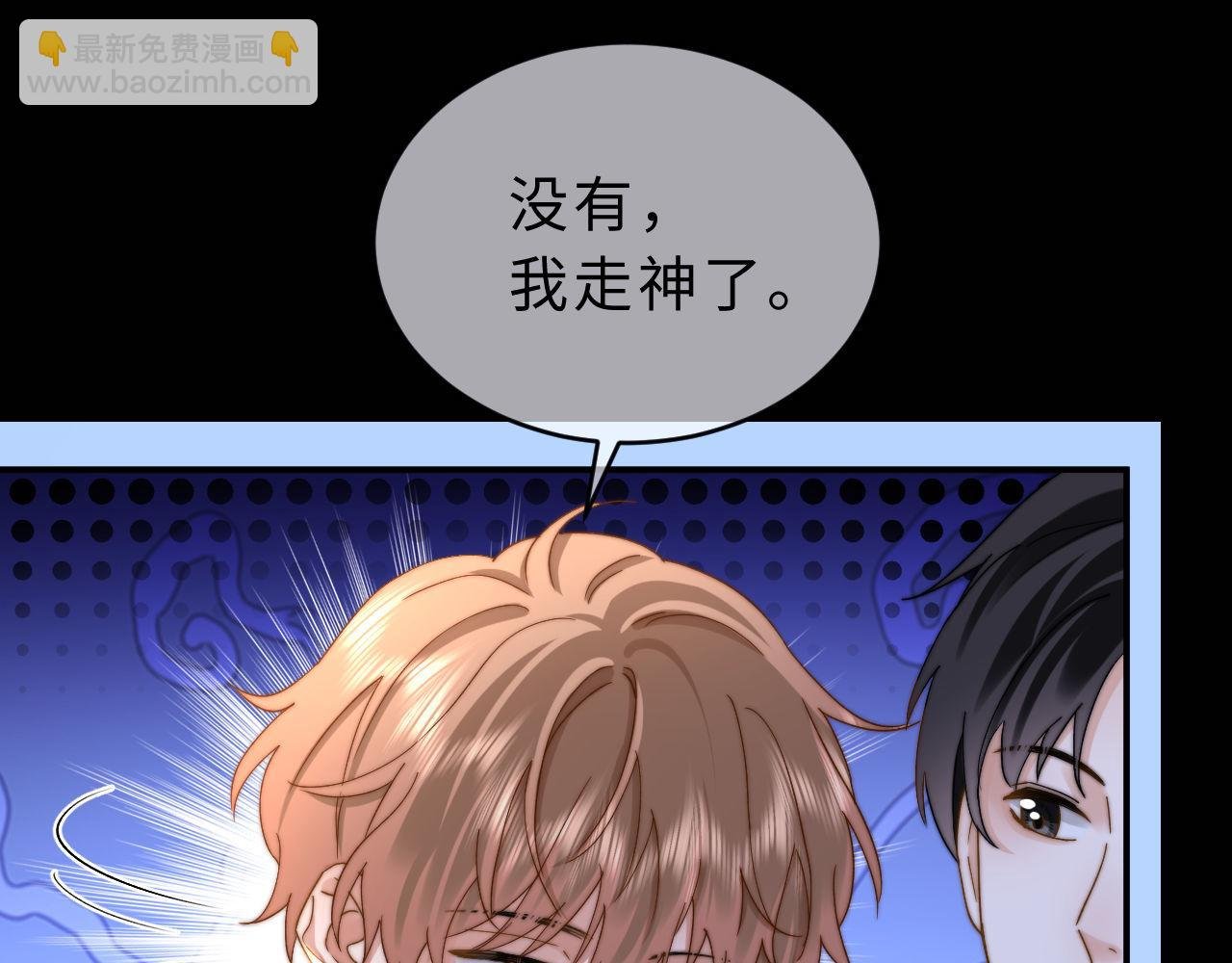 第58话 是否心动取决于他