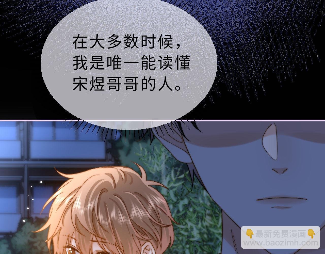 第58话 是否心动取决于他