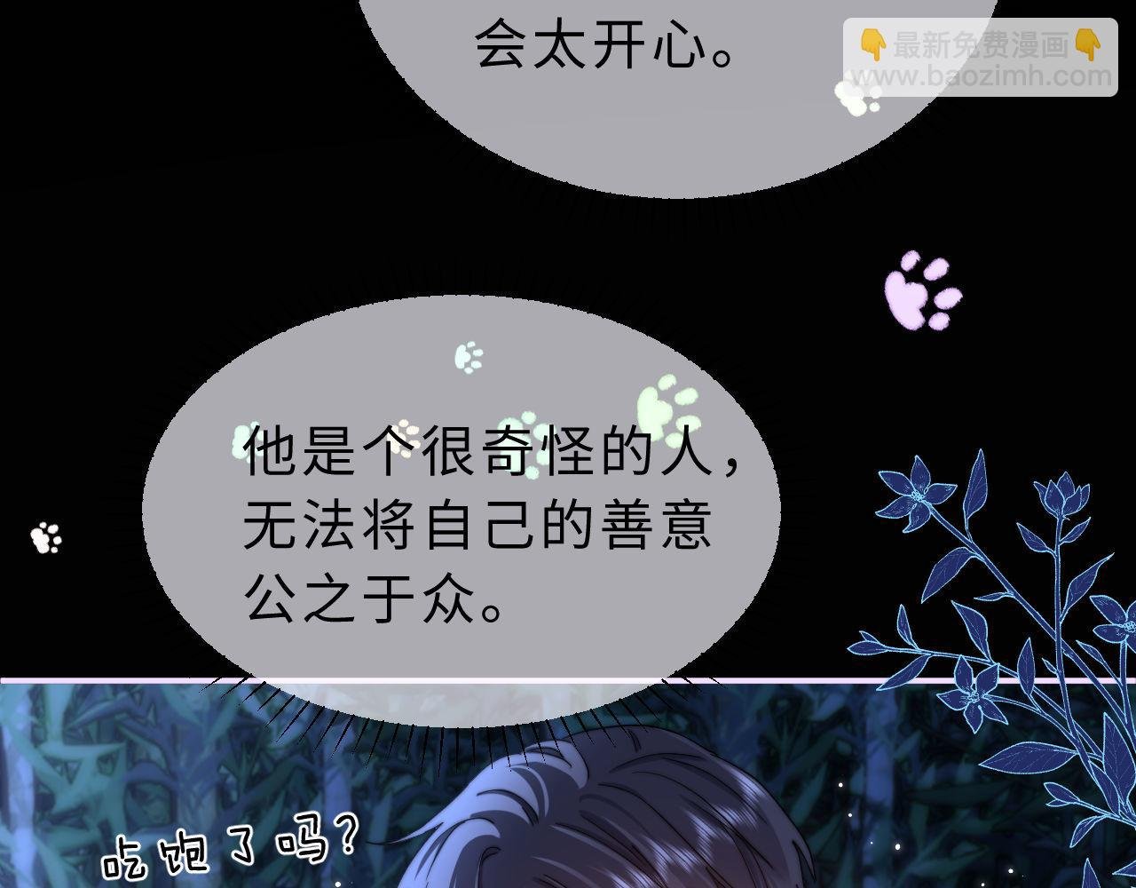 第58话 是否心动取决于他