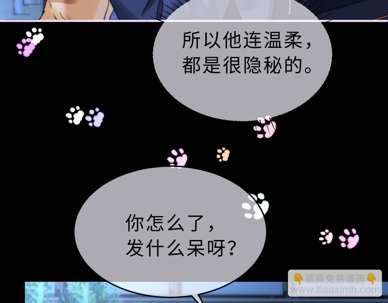 第58话 是否心动取决于他