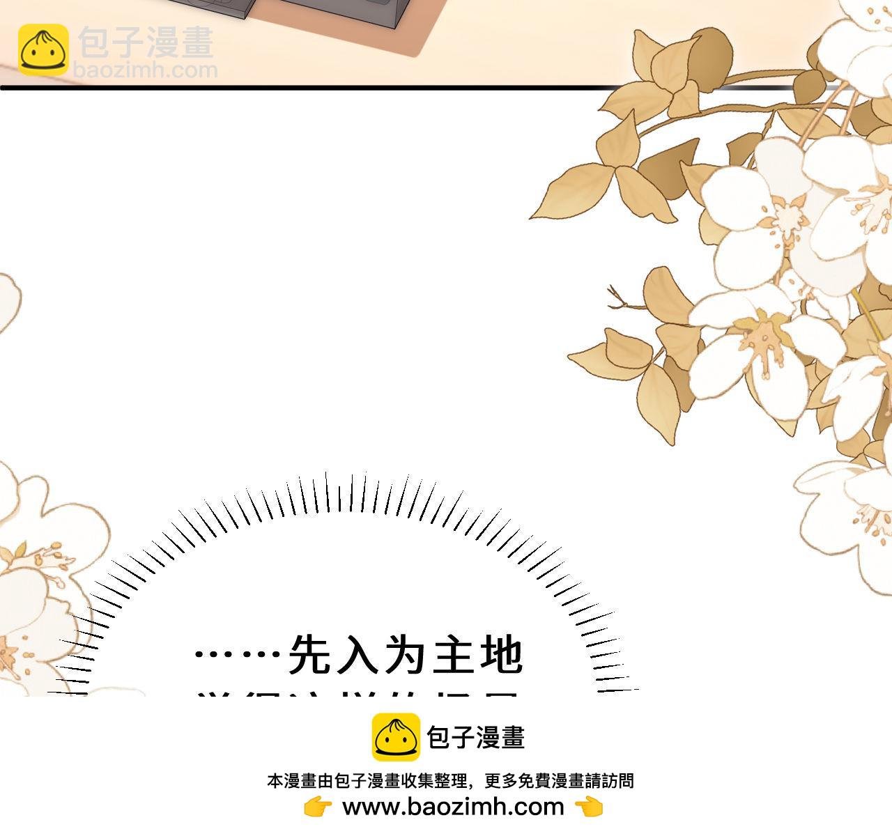 第58话 是否心动取决于他