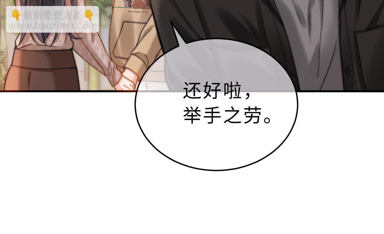 第61话 无法直白展示情感
