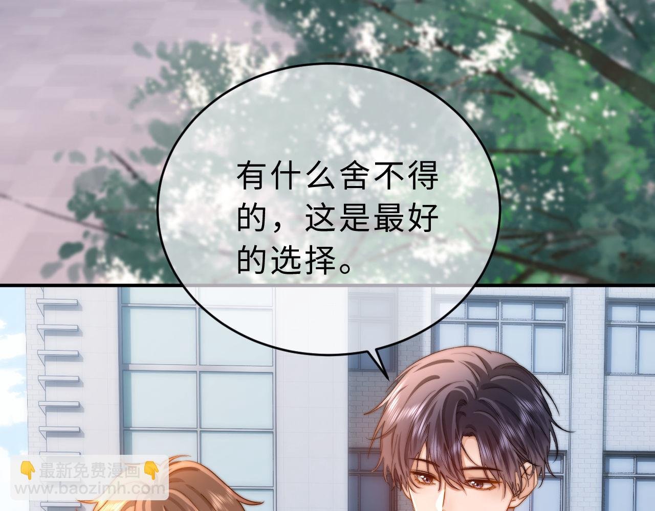 第61话 无法直白展示情感