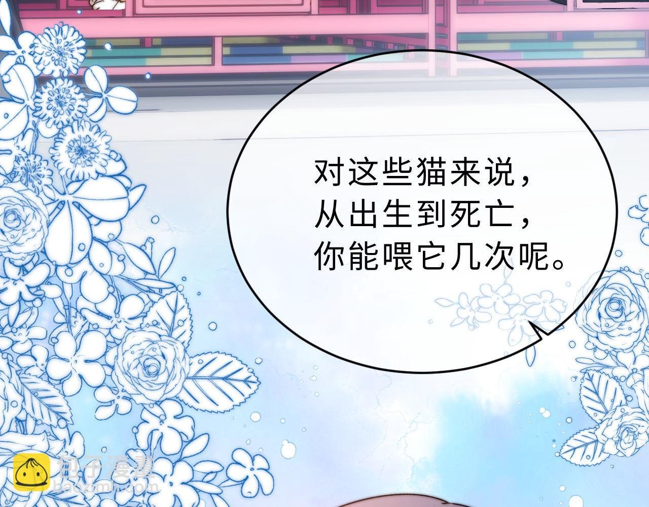 第61话 无法直白展示情感