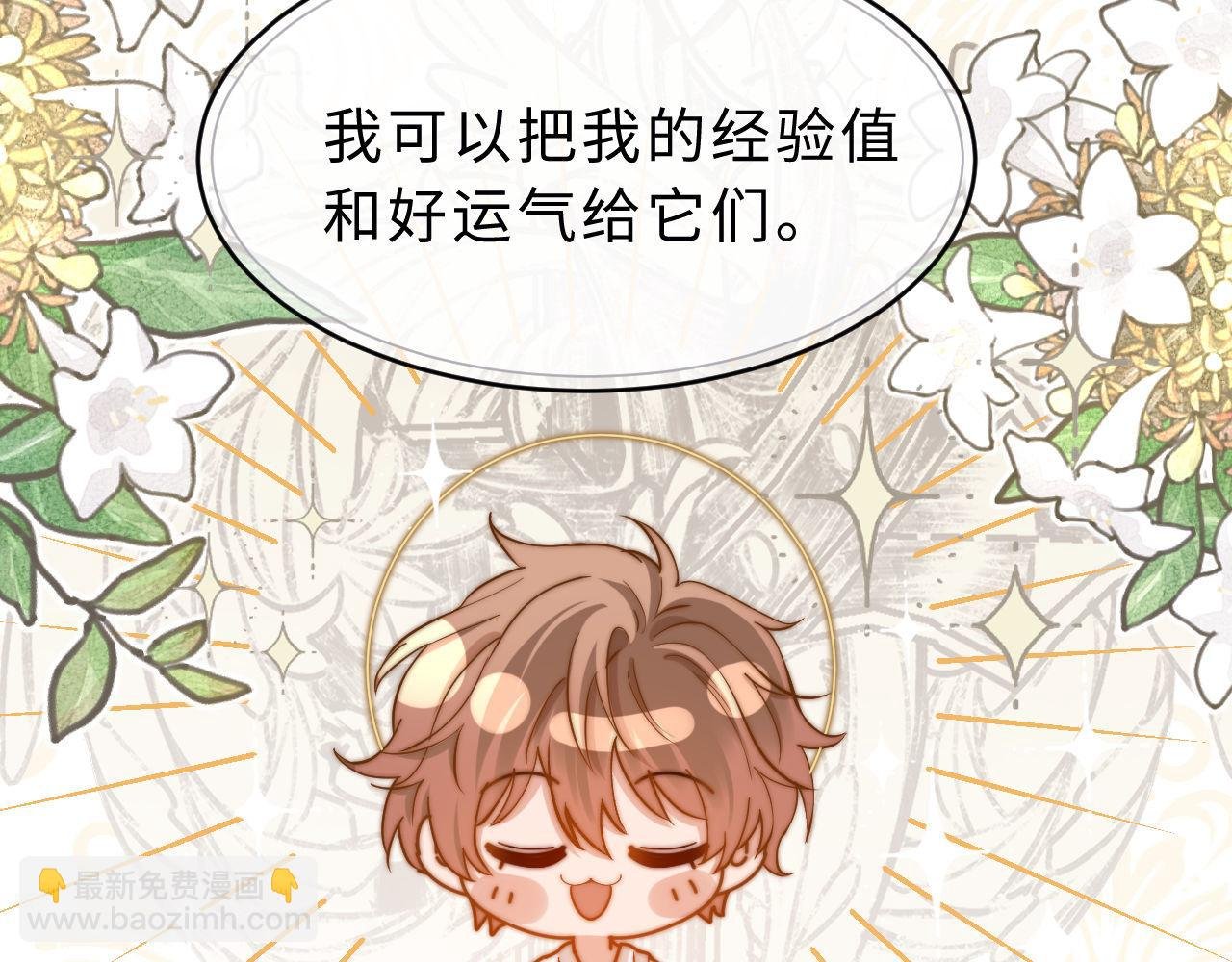 第61话 无法直白展示情感
