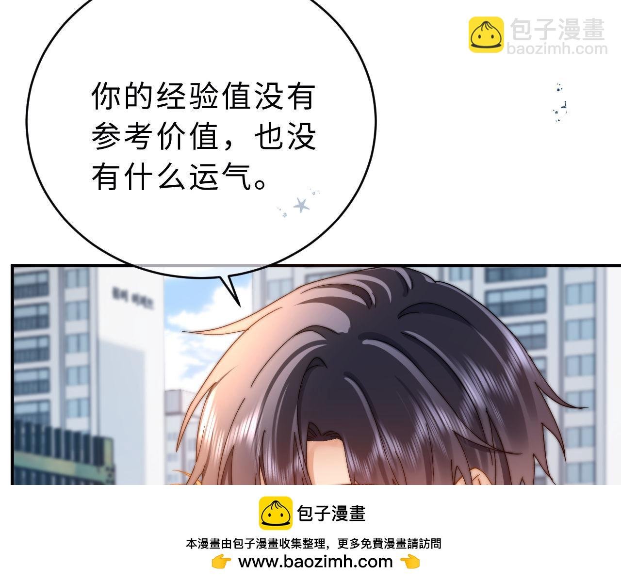 第61话 无法直白展示情感