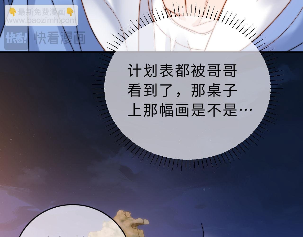 第60话 没说不可以就是可以