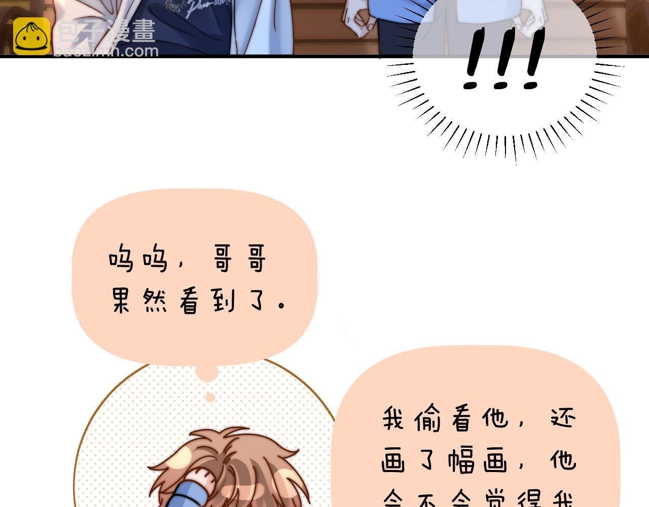 第60话 没说不可以就是可以