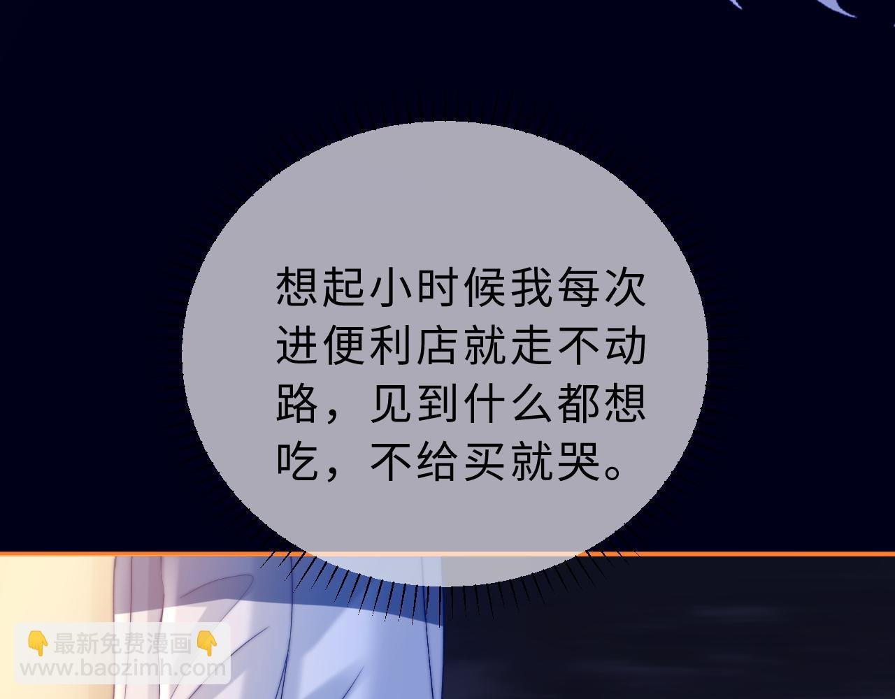 第59话 你要不要尝尝