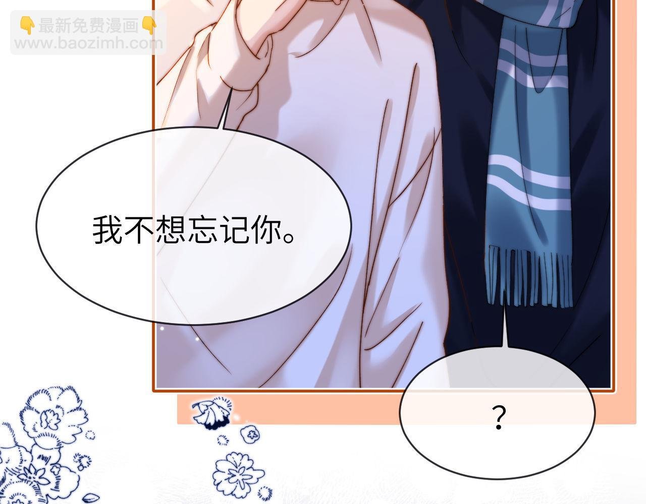第51话 我不会忘记你
