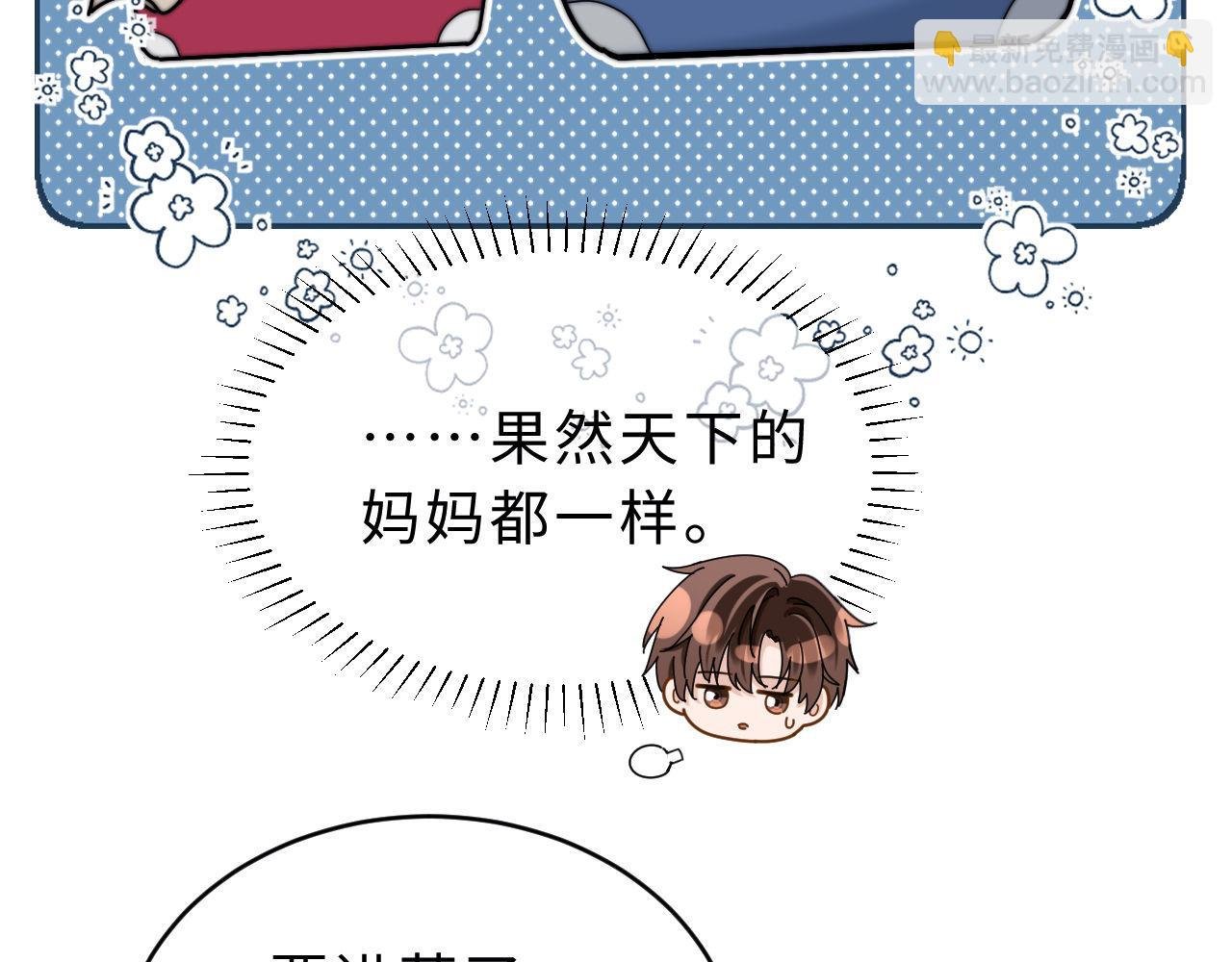 第62话 哥哥，我想你了