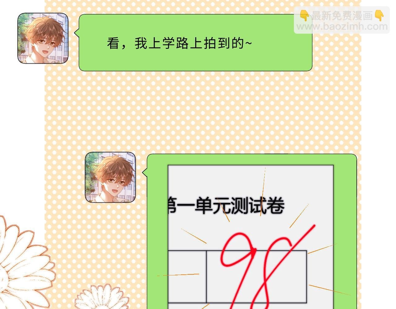 第62话 哥哥，我想你了