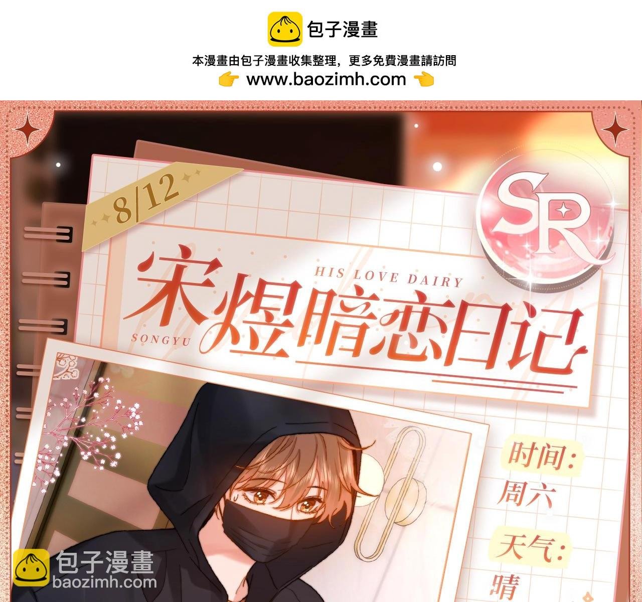 笨拙心机