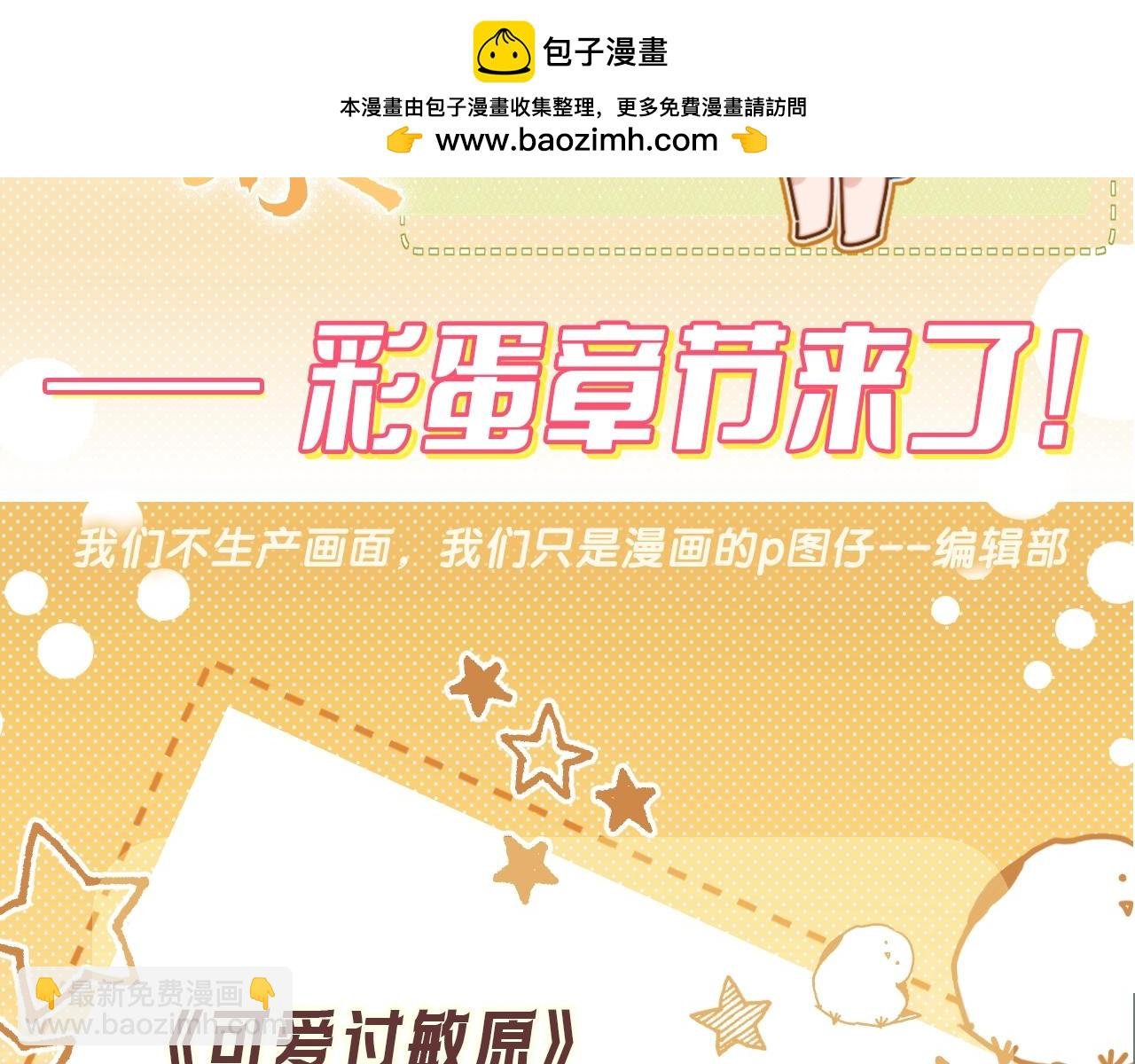 第1期 粉丝福利：可爱Q版表情包