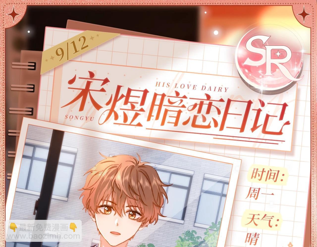仗义执言