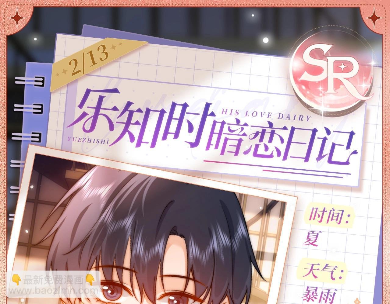 初见懵懂