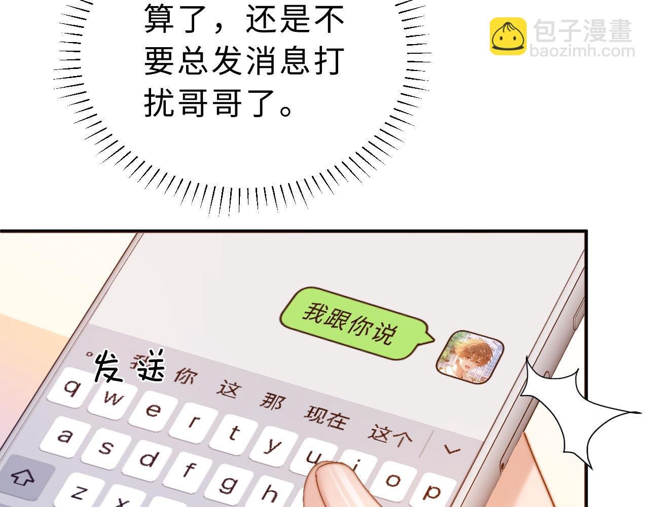 第63话 如果你想的话