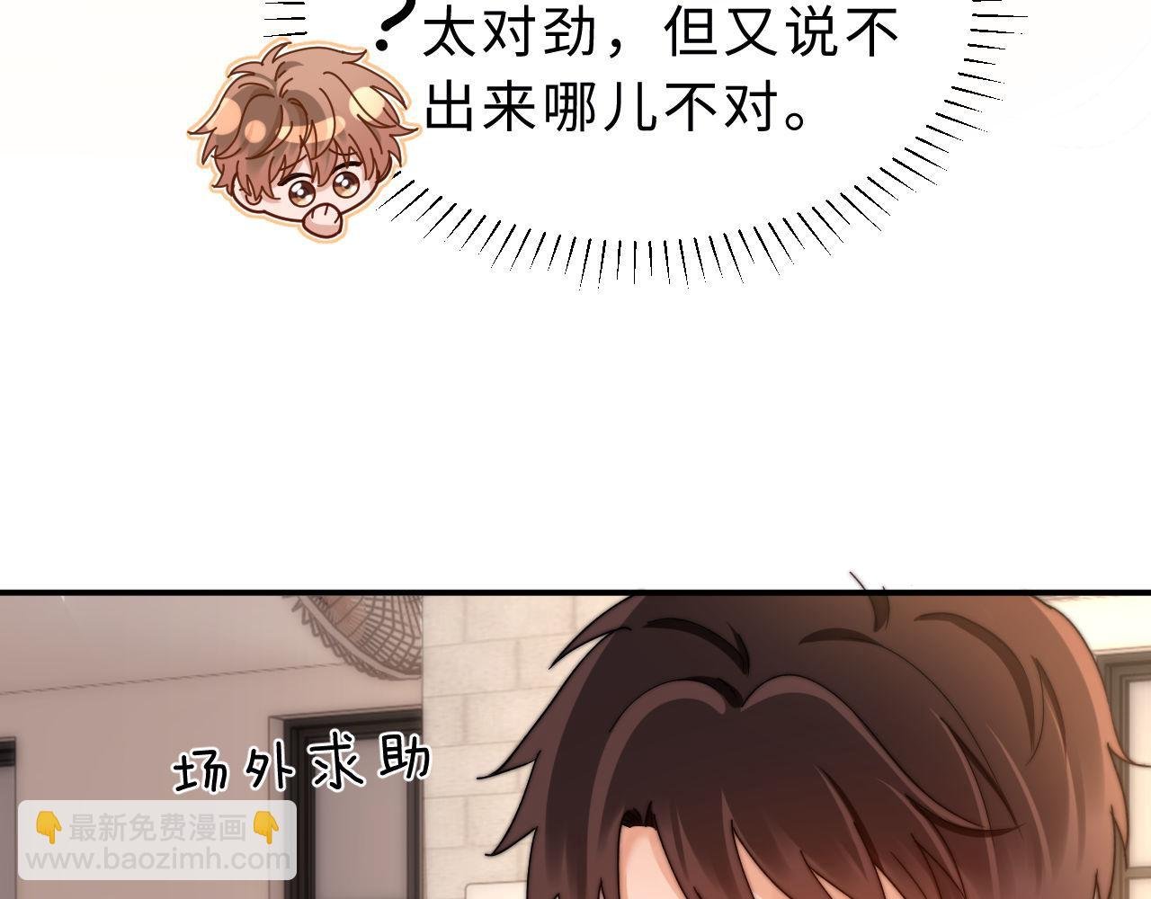 第63话 如果你想的话