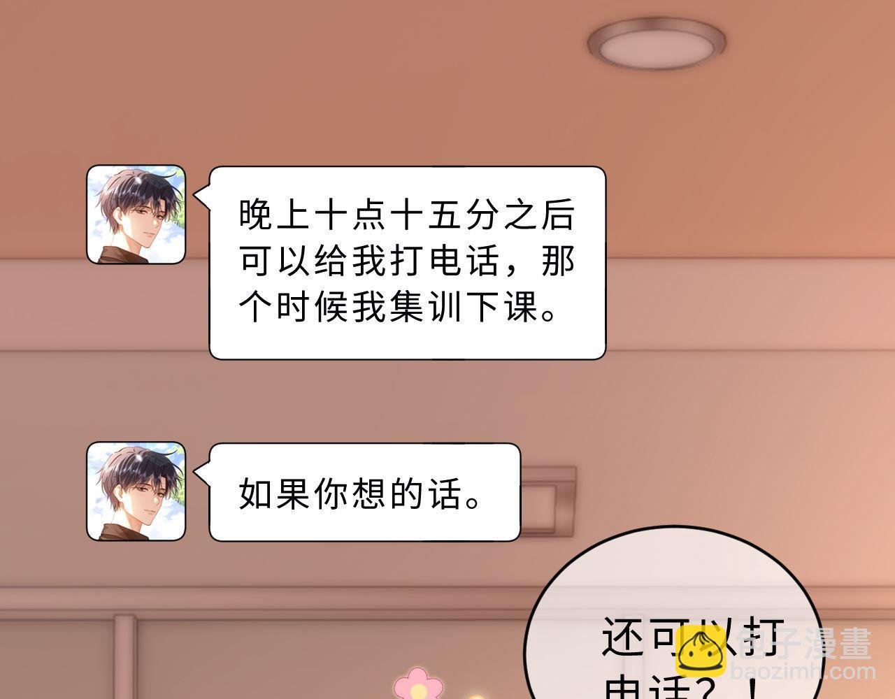 第63话 如果你想的话