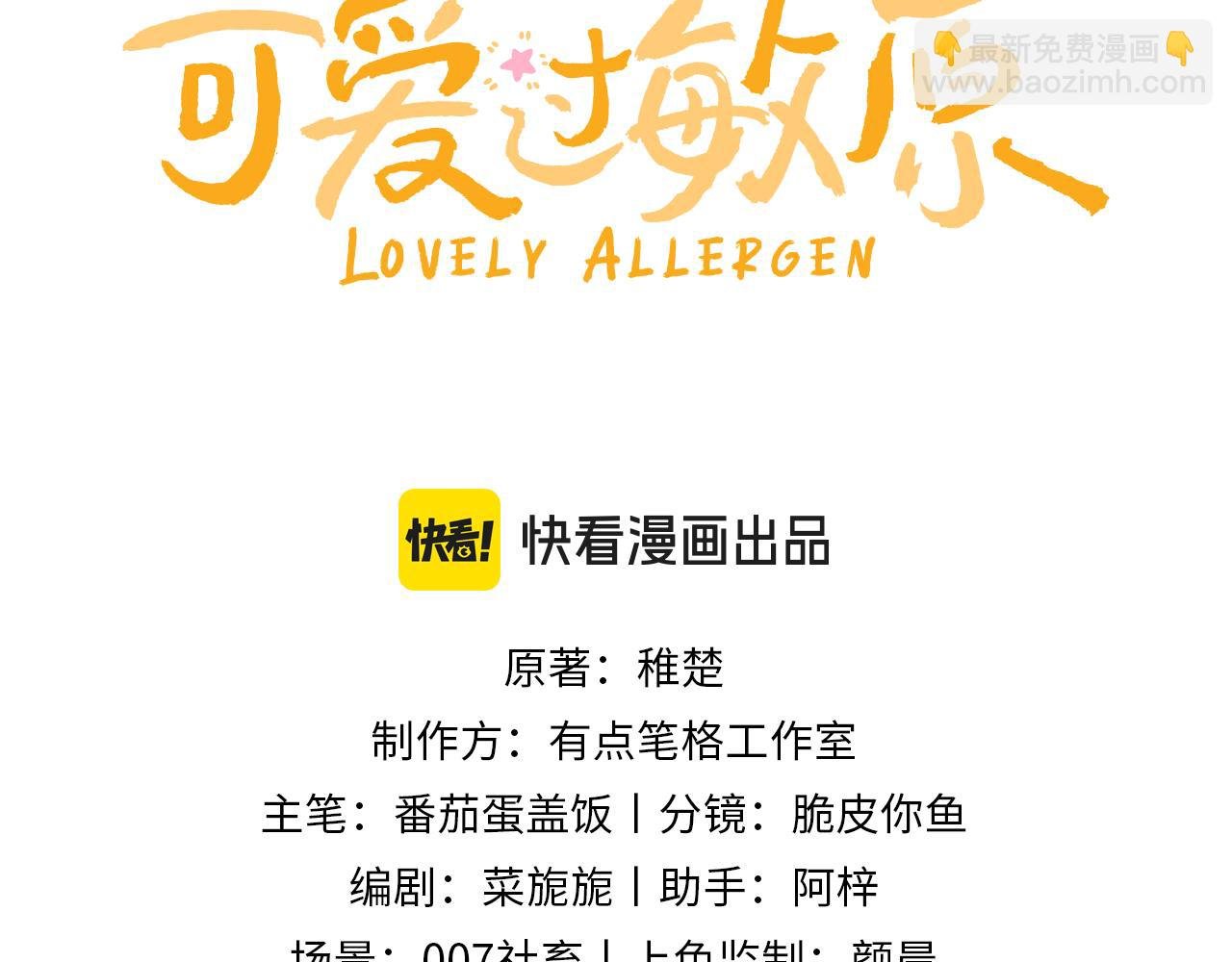 第64话 分离焦虑
