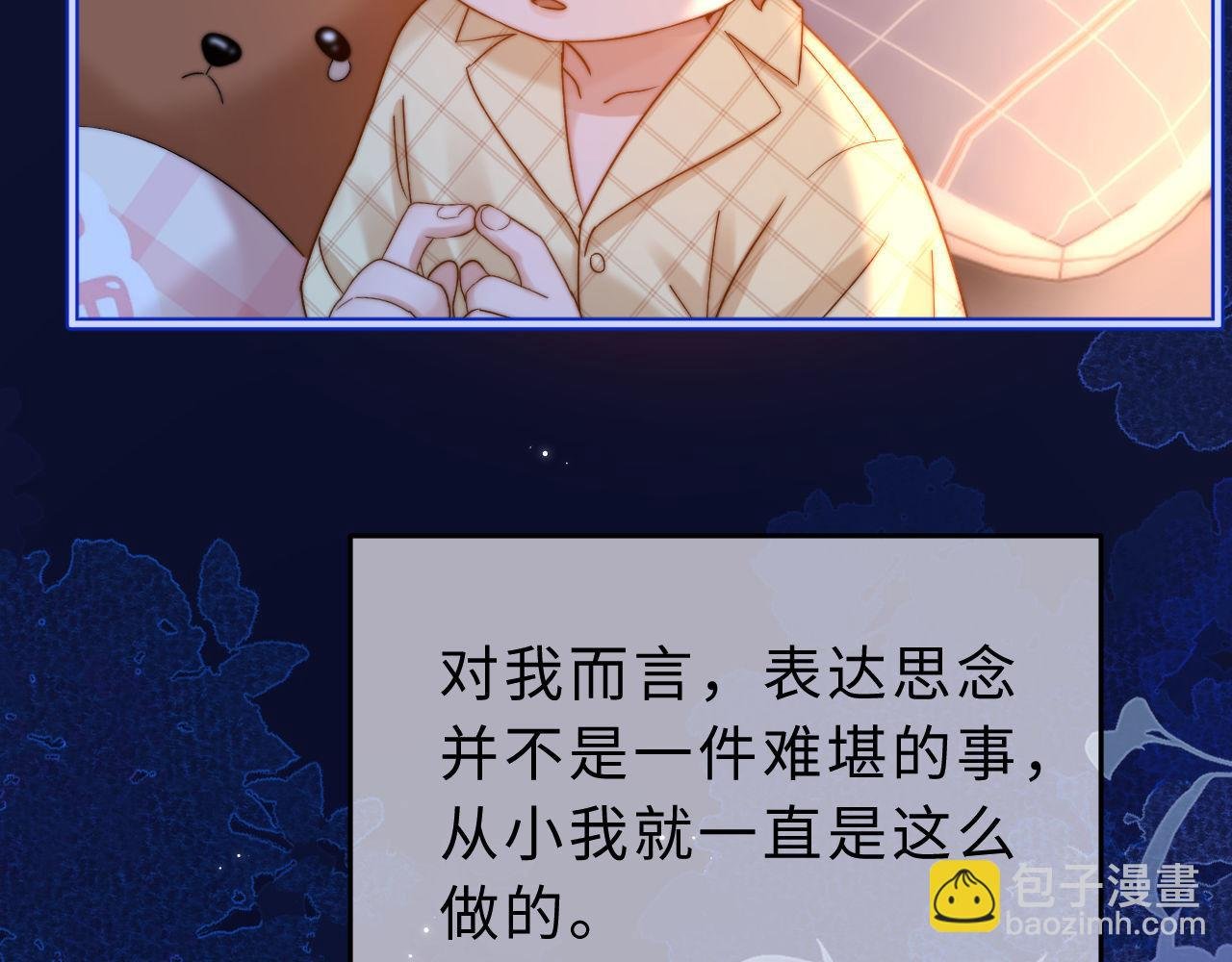 第64话 分离焦虑