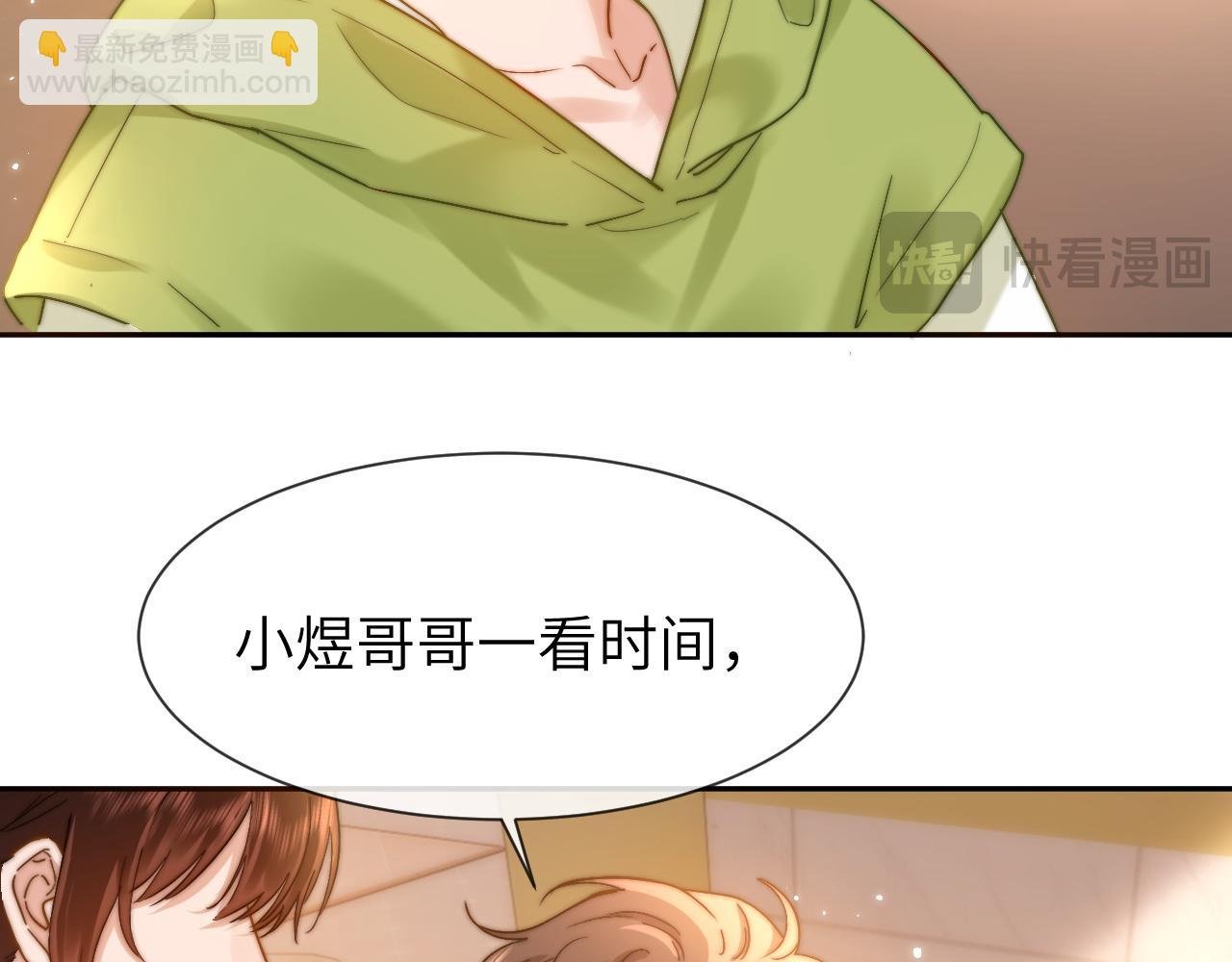 第16话 哥哥一看时间就会想到我