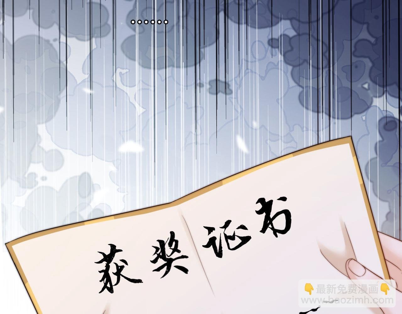 第66话 饮鸩止渴