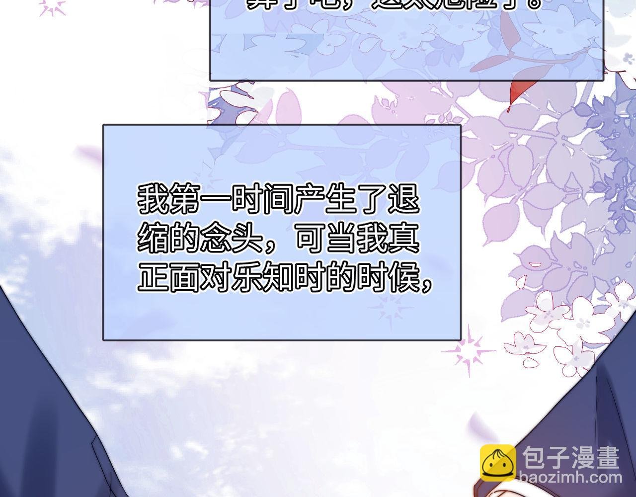 第67话 同与不同