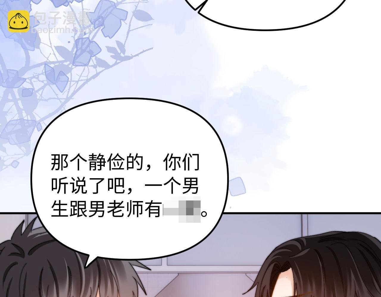 第67话 同与不同