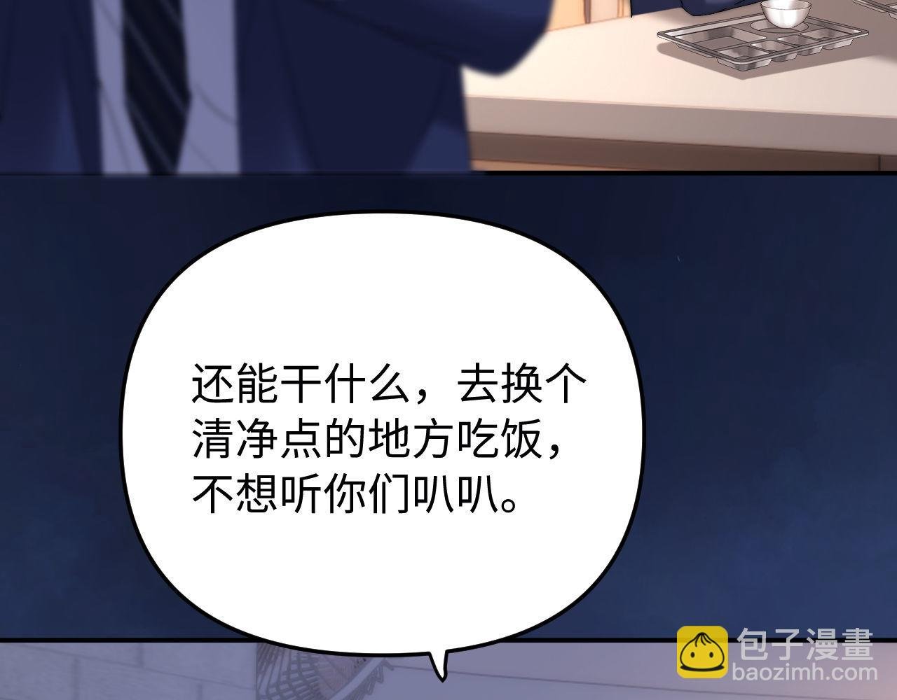第67话 同与不同