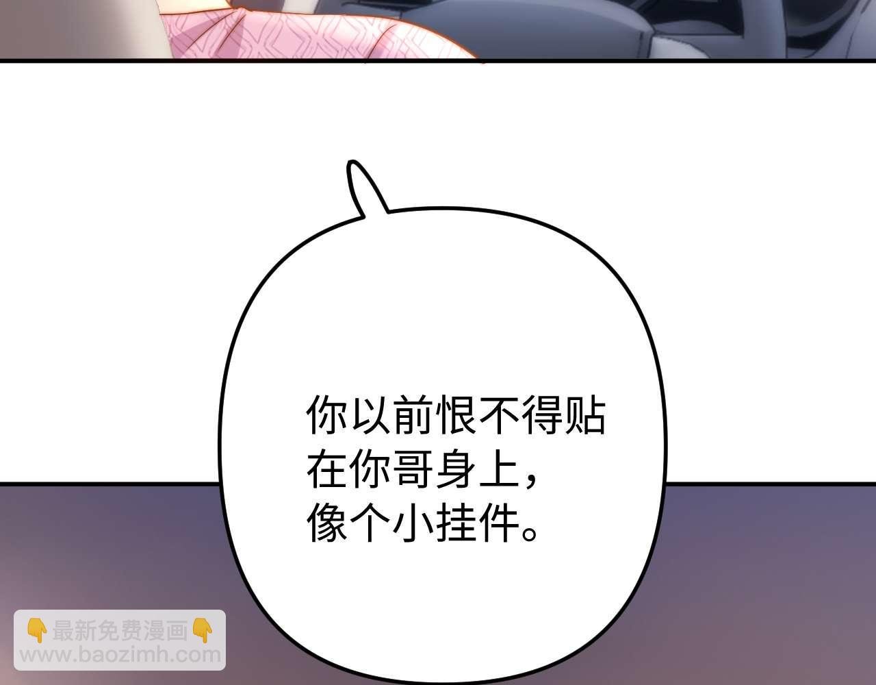第68话 无法解释的情绪