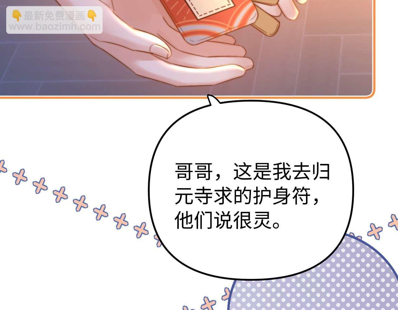 第69话 上上签