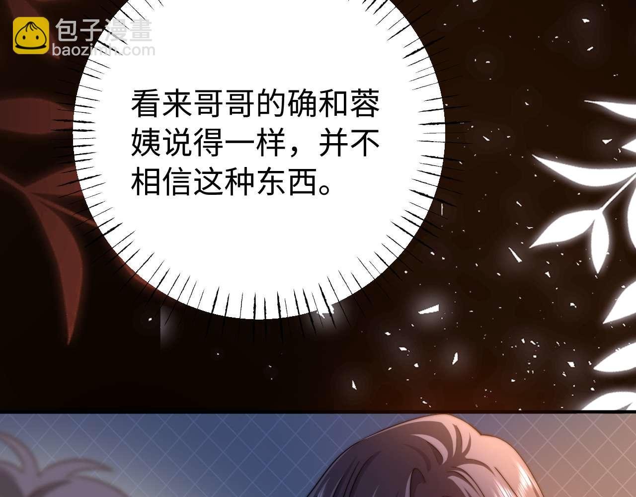 第69话 上上签