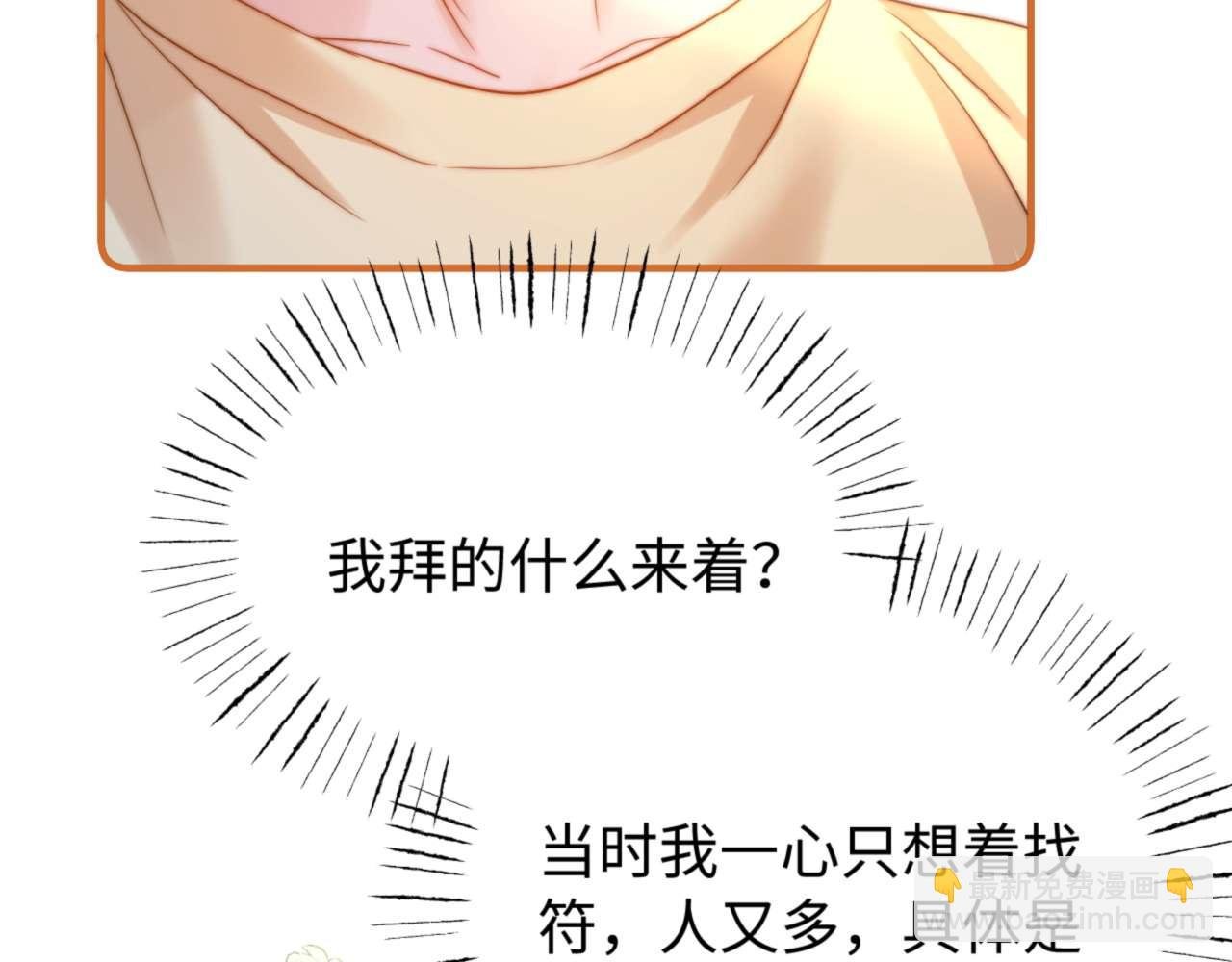 第69话 上上签