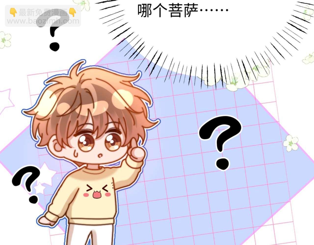 第69话 上上签