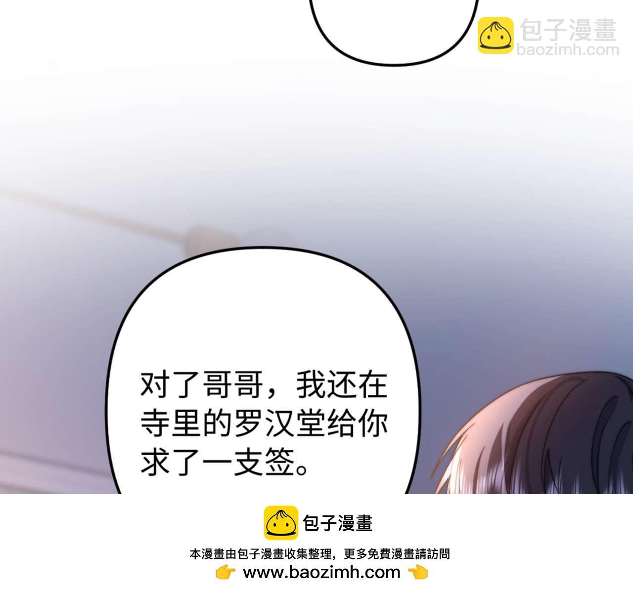 第69话 上上签