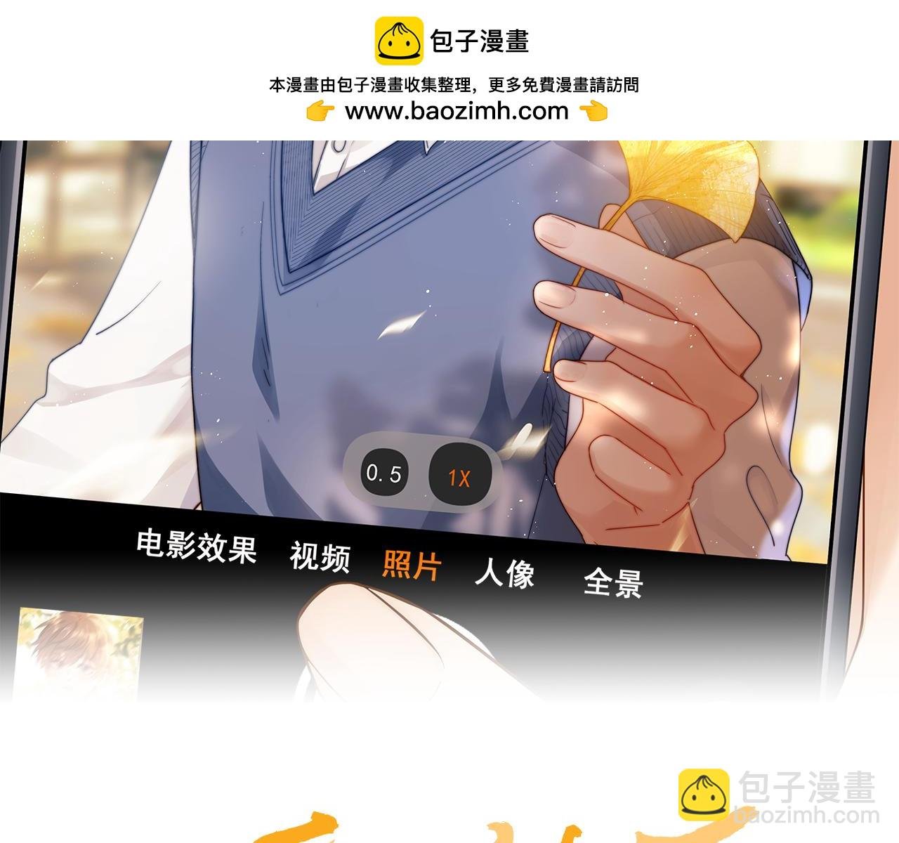 第70话 你喜欢我就喜欢