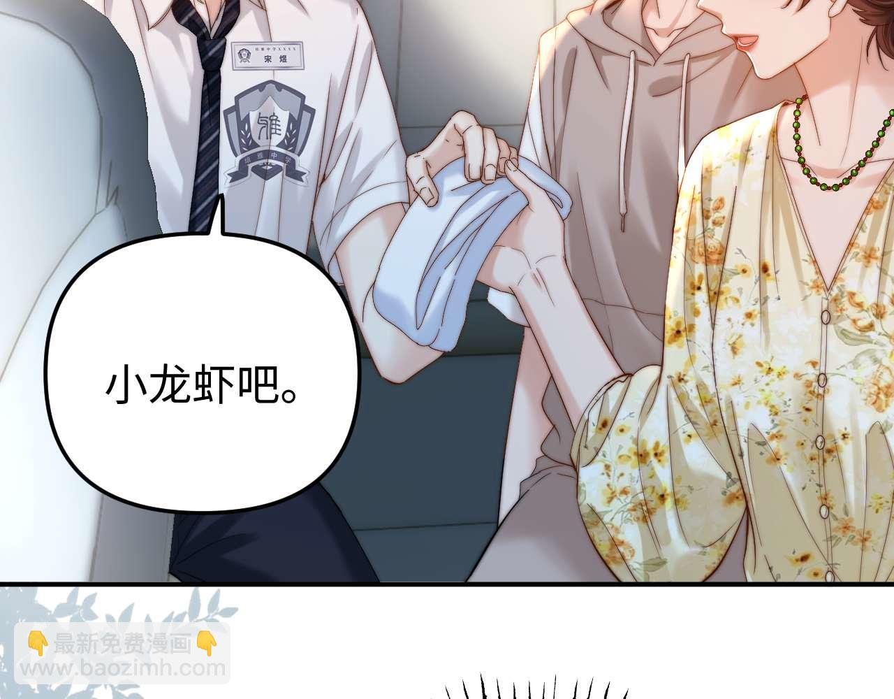 第70话 你喜欢我就喜欢