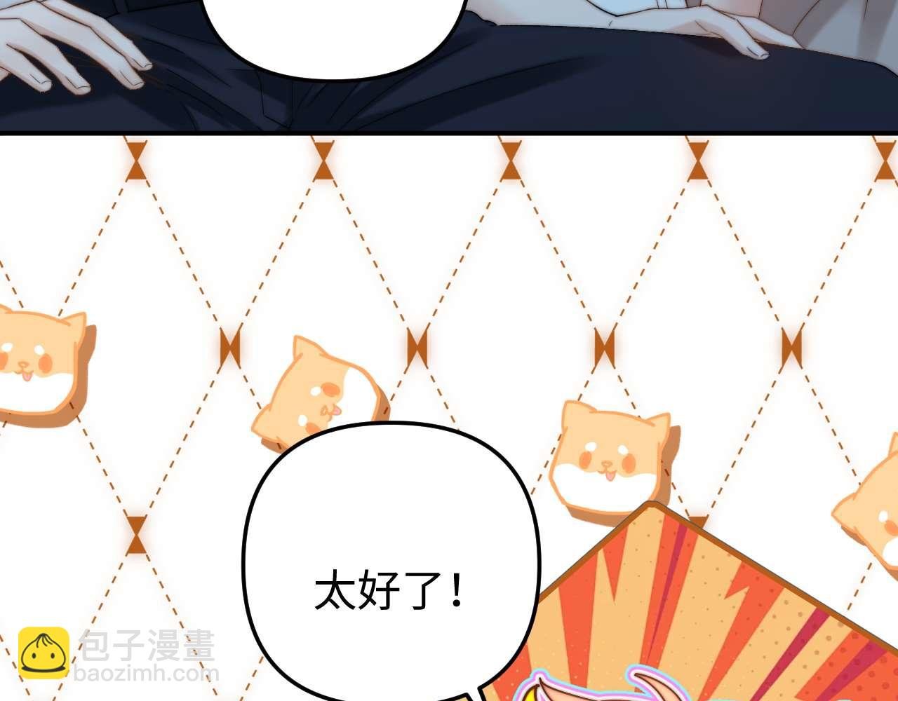 第70话 你喜欢我就喜欢