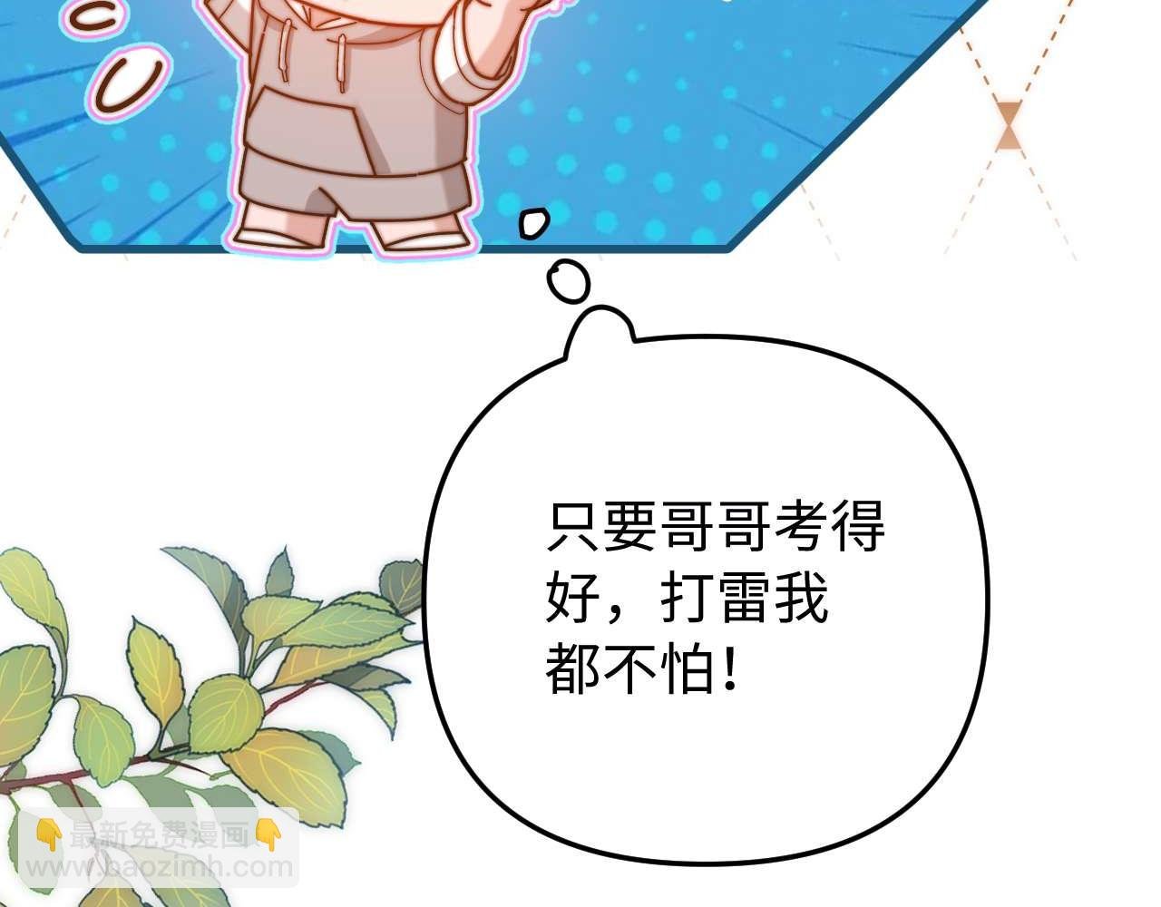 第70话 你喜欢我就喜欢
